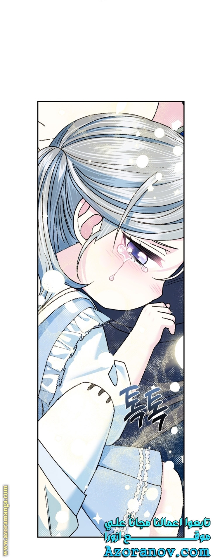 Father, I Don’t Want to Get Married! الفصل 99 صفحة 33