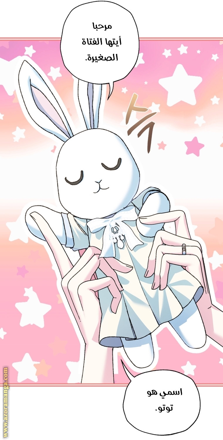 Father, I Don’t Want to Get Married! الفصل 99 صفحة 35