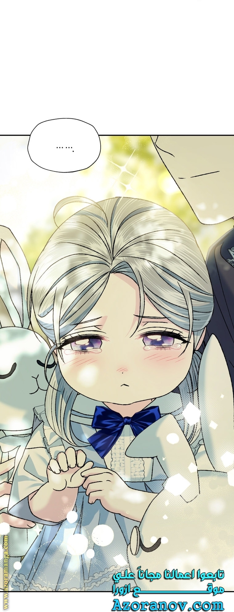 Father, I Don’t Want to Get Married! الفصل 99 صفحة 39