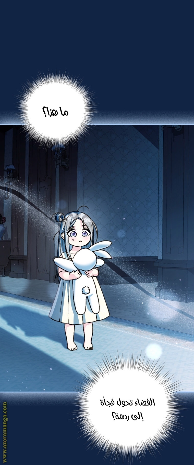 Father, I Don’t Want to Get Married! الفصل 99 صفحة 49