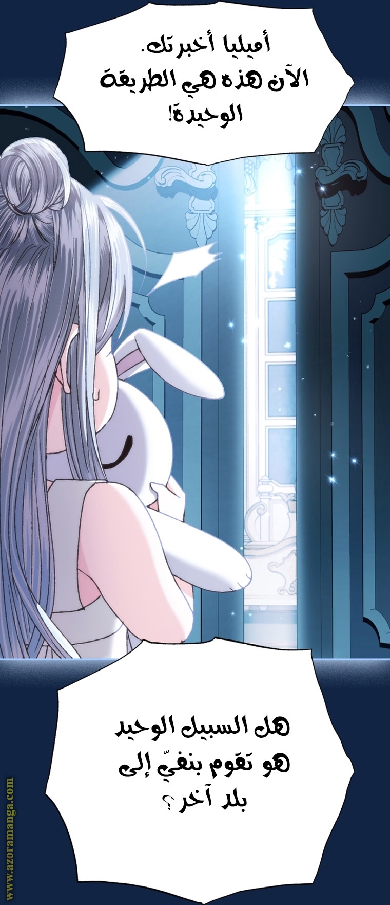 Father, I Don’t Want to Get Married! الفصل 99 صفحة 51