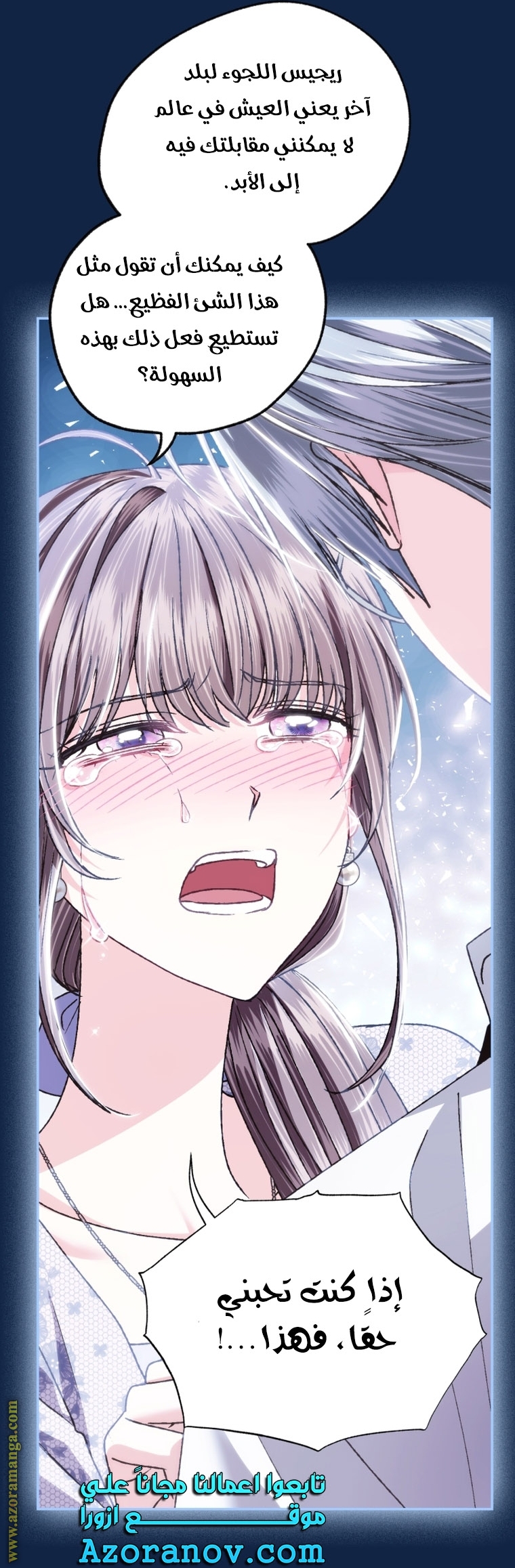 Father, I Don’t Want to Get Married! الفصل 99 صفحة 56