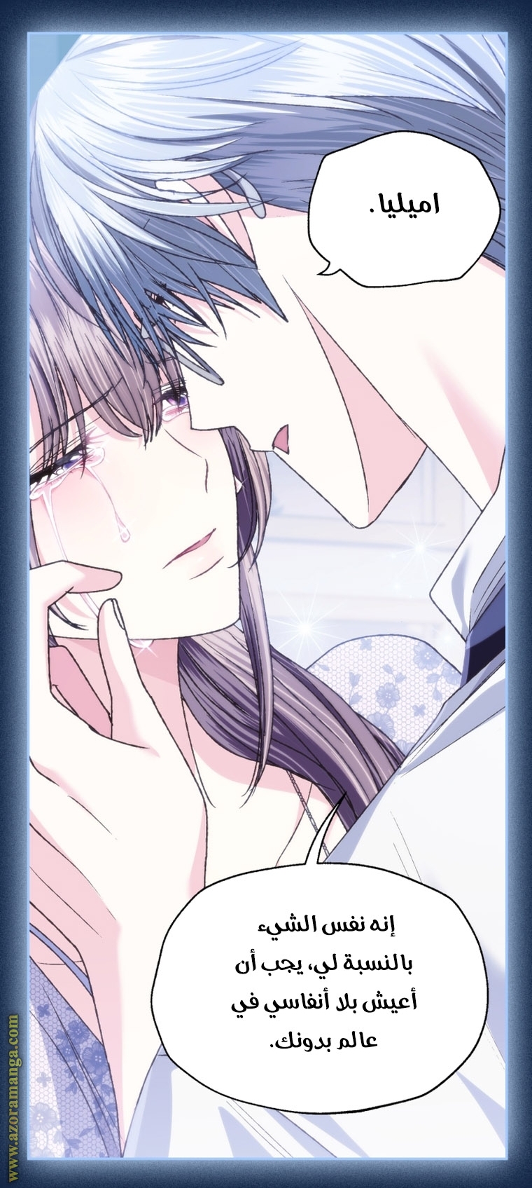 Father, I Don’t Want to Get Married! الفصل 99 صفحة 60