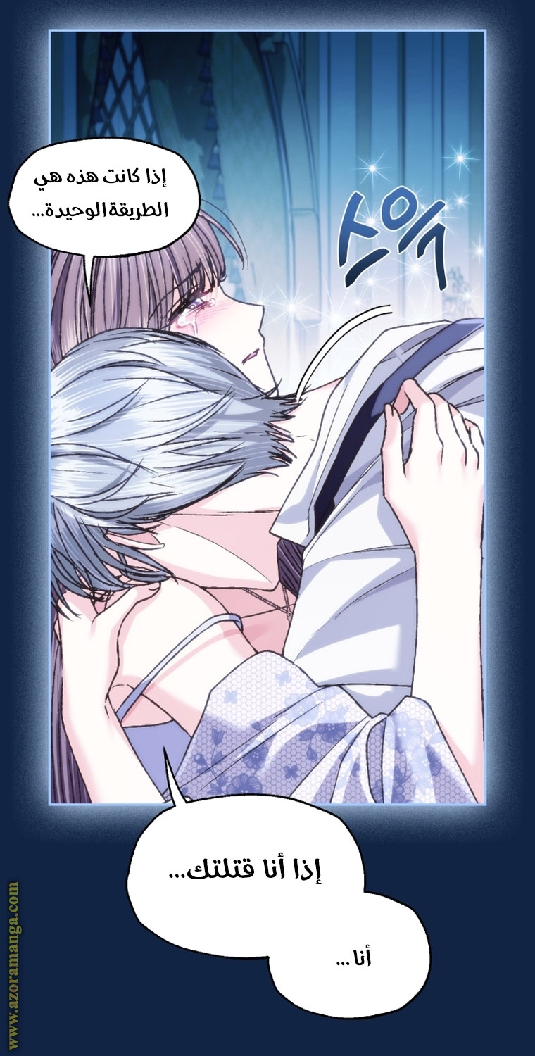 Father, I Don’t Want to Get Married! الفصل 99 صفحة 64