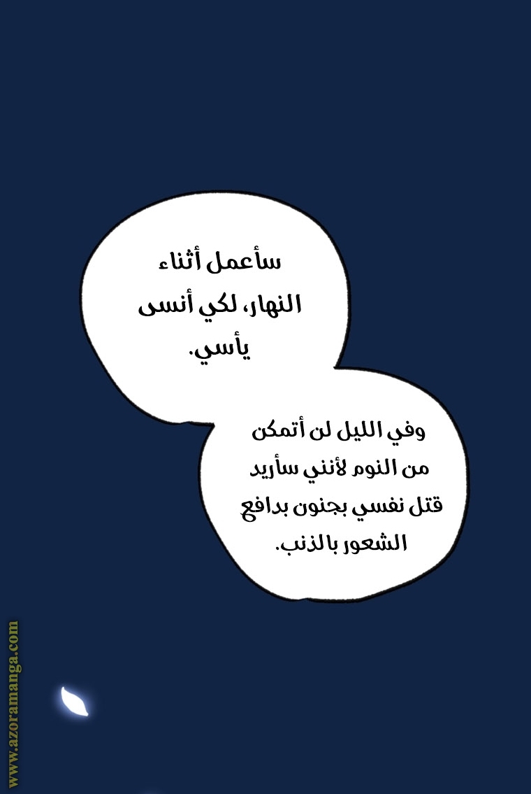 Father, I Don’t Want to Get Married! الفصل 99 صفحة 65