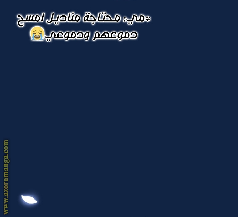 Father, I Don’t Want to Get Married! الفصل 99 صفحة 68