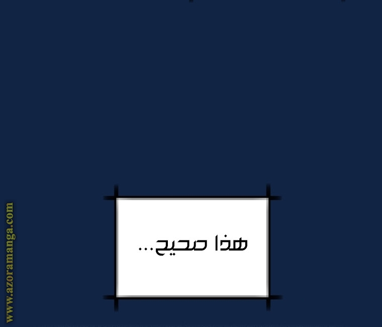 Father, I Don’t Want to Get Married! الفصل 99 صفحة 75