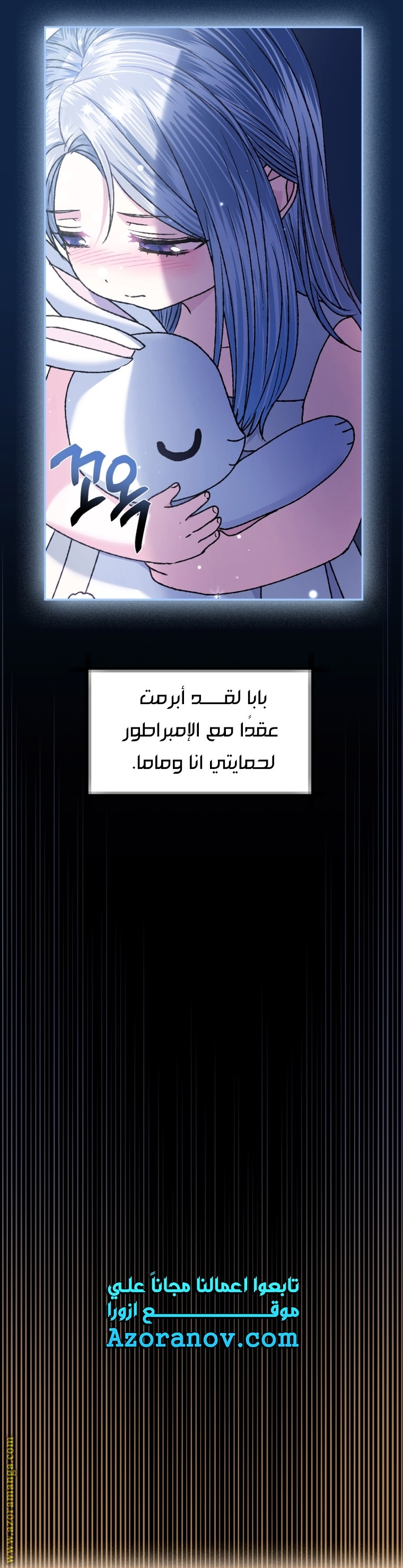 Father, I Don’t Want to Get Married! الفصل 99 صفحة 76