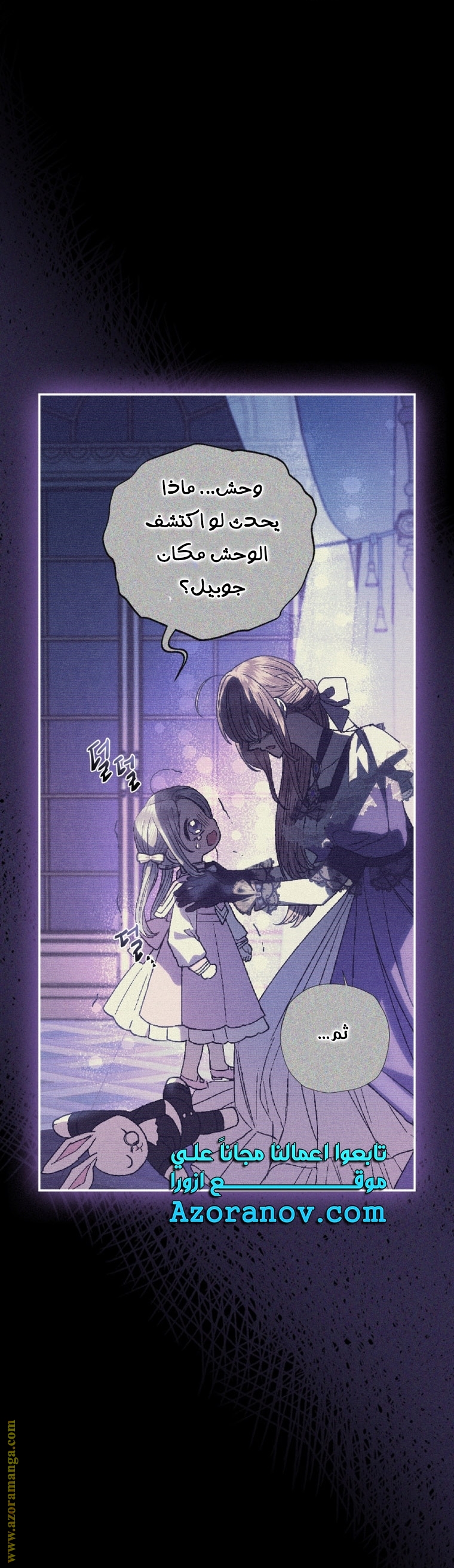 Father, I Don’t Want to Get Married! الفصل 99 صفحة 83