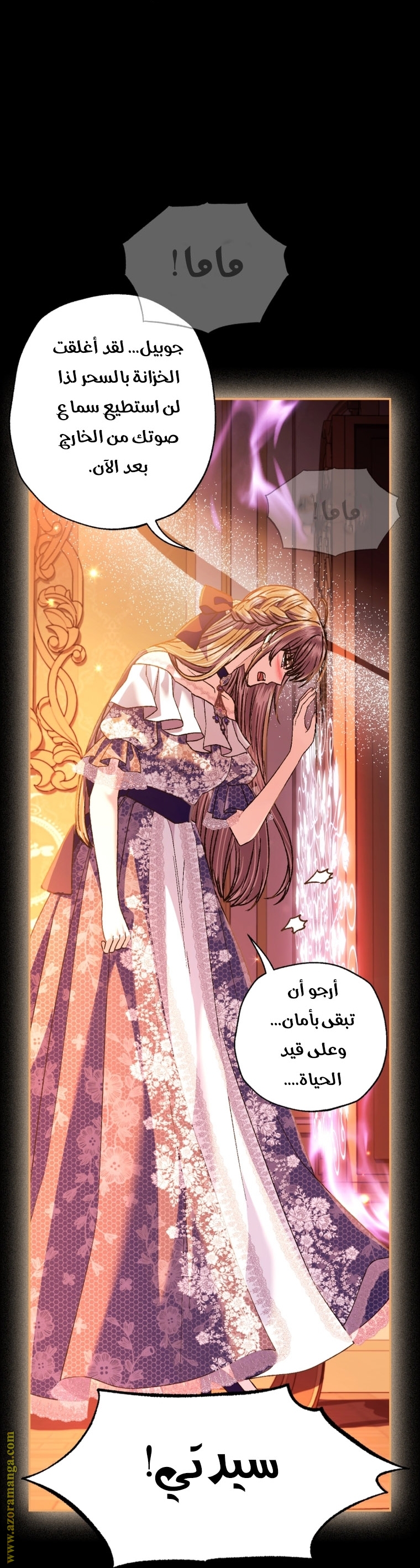 Father, I Don’t Want to Get Married! الفصل 99 صفحة 86