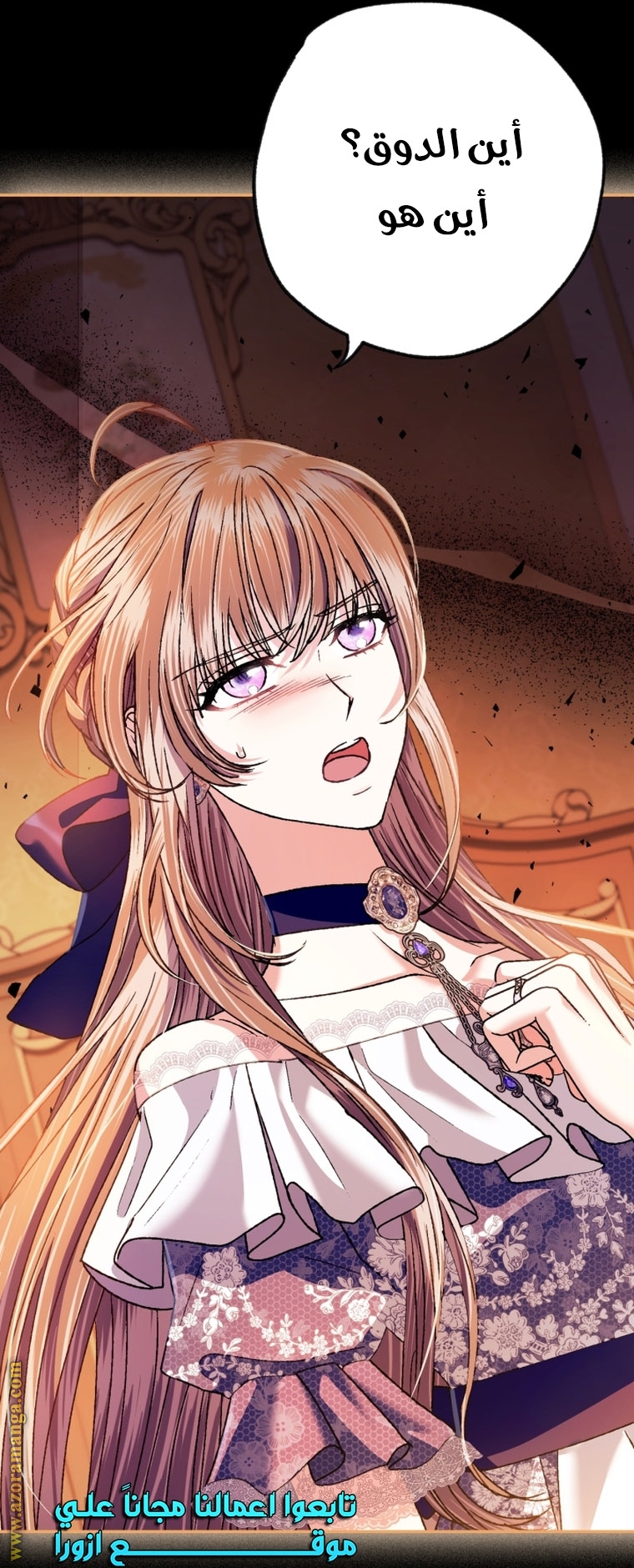 Father, I Don’t Want to Get Married! الفصل 99 صفحة 90