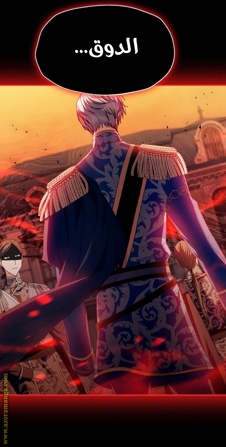 Father, I Don’t Want to Get Married! الفصل 99 صفحة 92