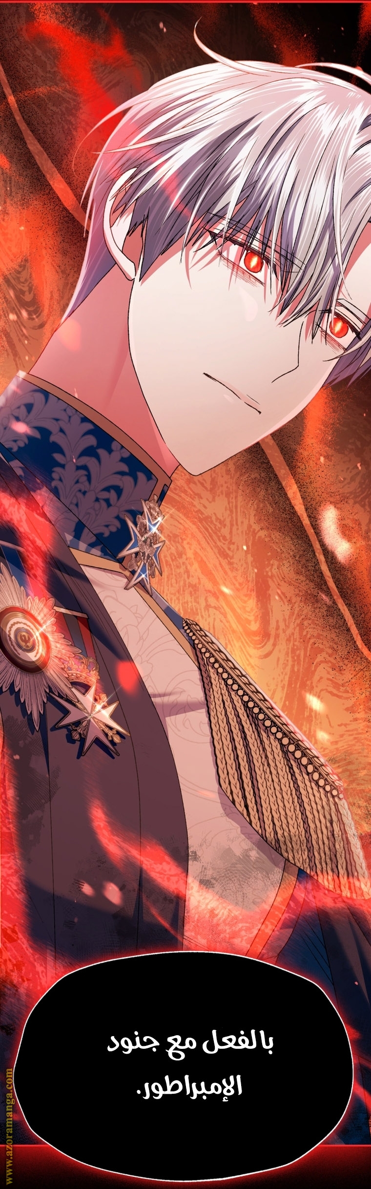 Father, I Don’t Want to Get Married! الفصل 99 صفحة 94