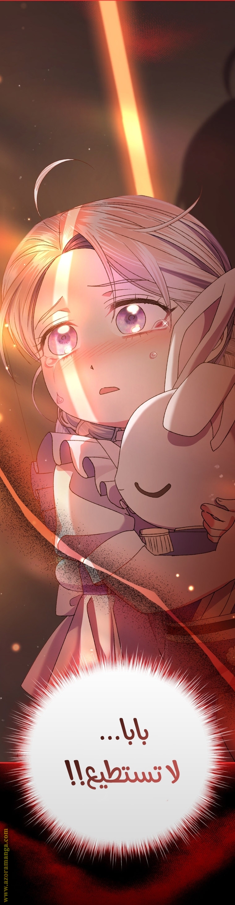 Father, I Don’t Want to Get Married! الفصل 99 صفحة 96