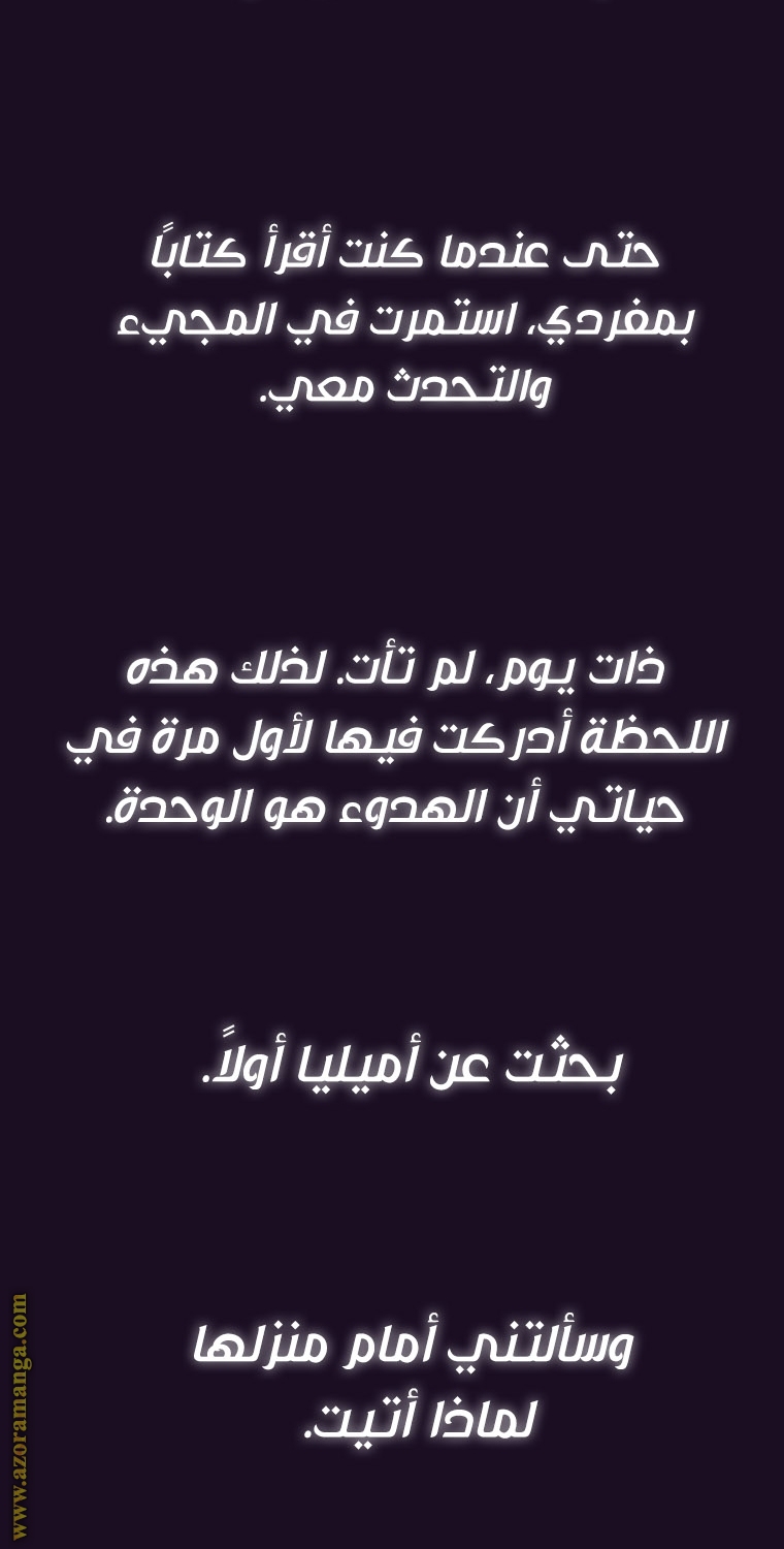 Father, I Don’t Want to Get Married! الفصل 99 صفحة 99