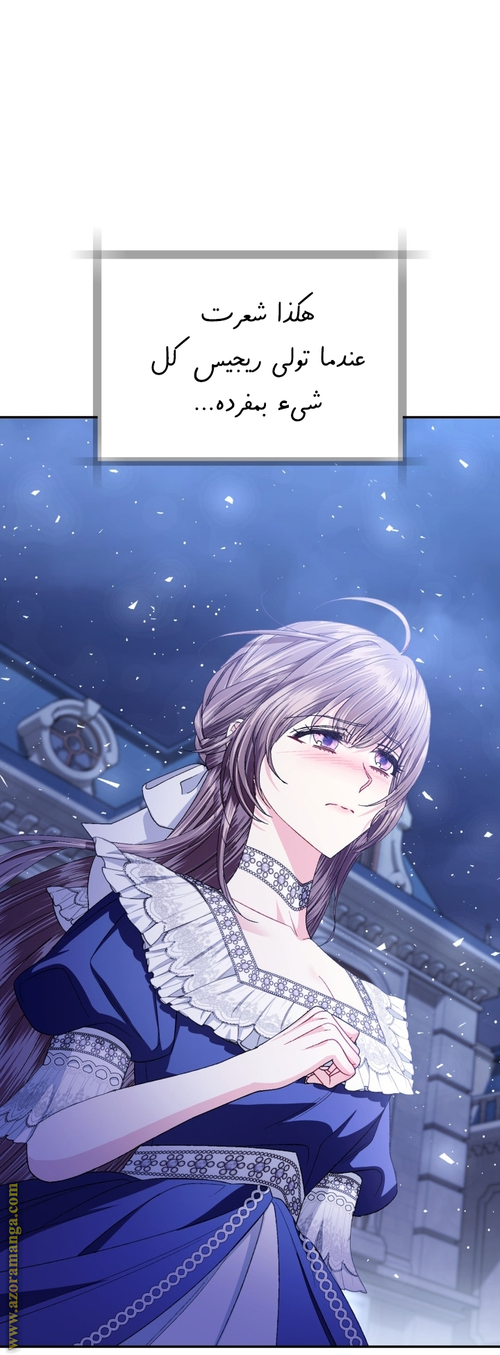 Father, I Don’t Want to Get Married! الفصل 131 صفحة 8