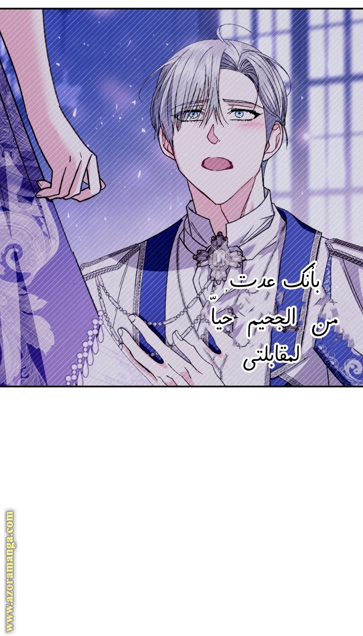 Father, I Don’t Want to Get Married! الفصل 131 صفحة 10