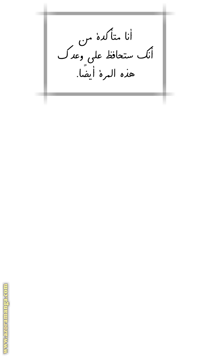 Father, I Don’t Want to Get Married! الفصل 131 صفحة 11