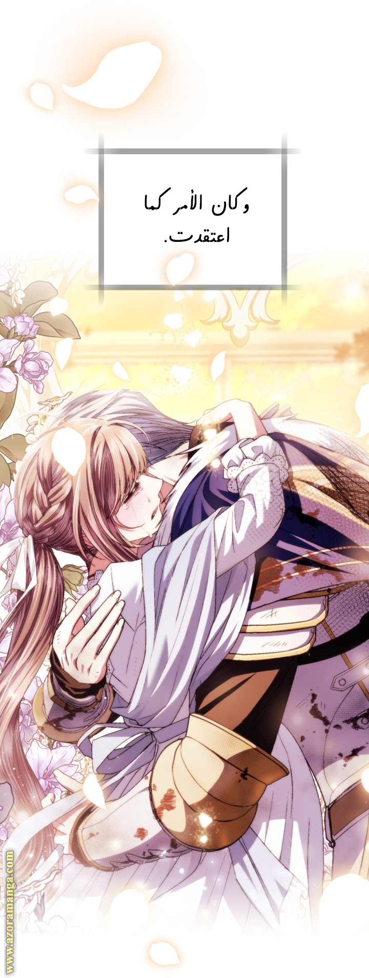 Father, I Don’t Want to Get Married! الفصل 131 صفحة 14