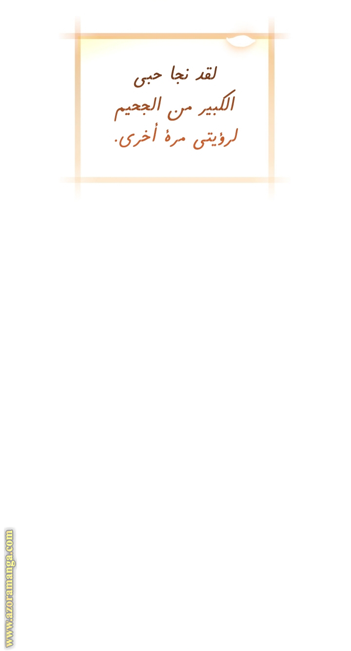 Father, I Don’t Want to Get Married! الفصل 131 صفحة 15