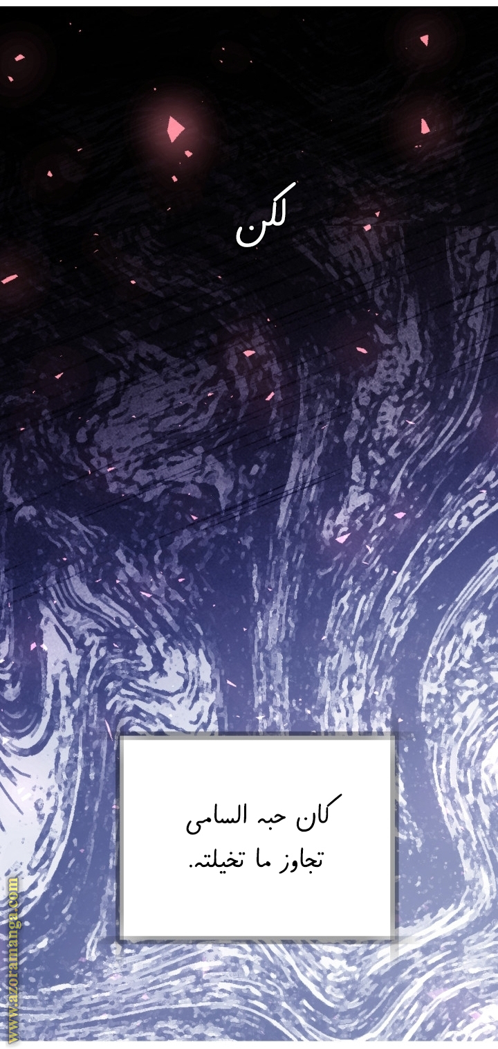 Father, I Don’t Want to Get Married! الفصل 131 صفحة 16