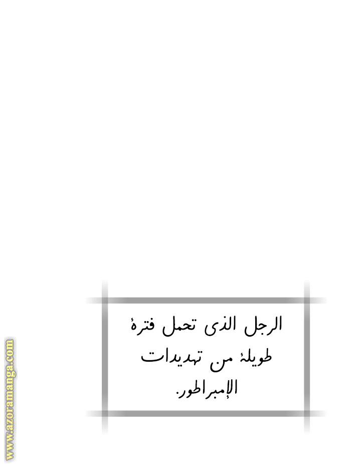 Father, I Don’t Want to Get Married! الفصل 131 صفحة 19