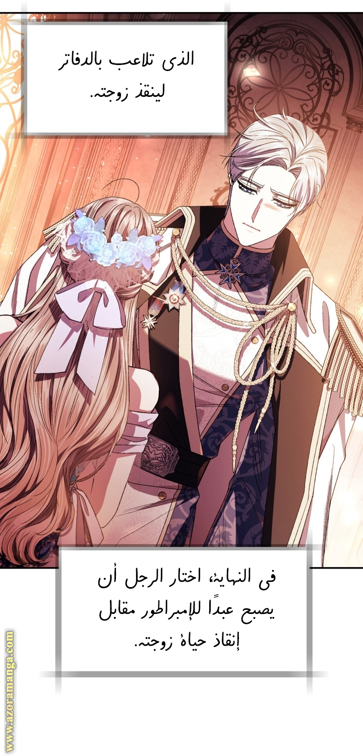 Father, I Don’t Want to Get Married! الفصل 131 صفحة 20