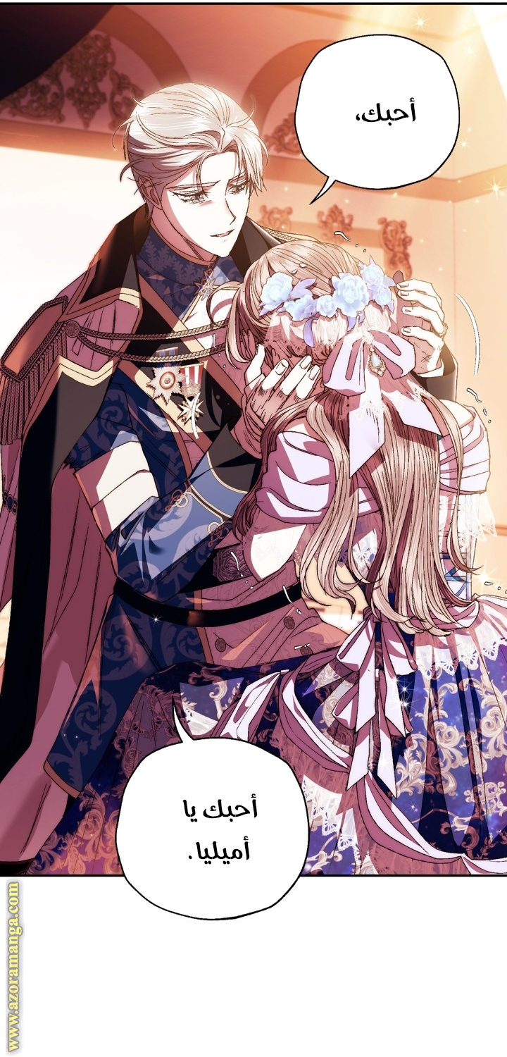 Father, I Don’t Want to Get Married! الفصل 131 صفحة 23