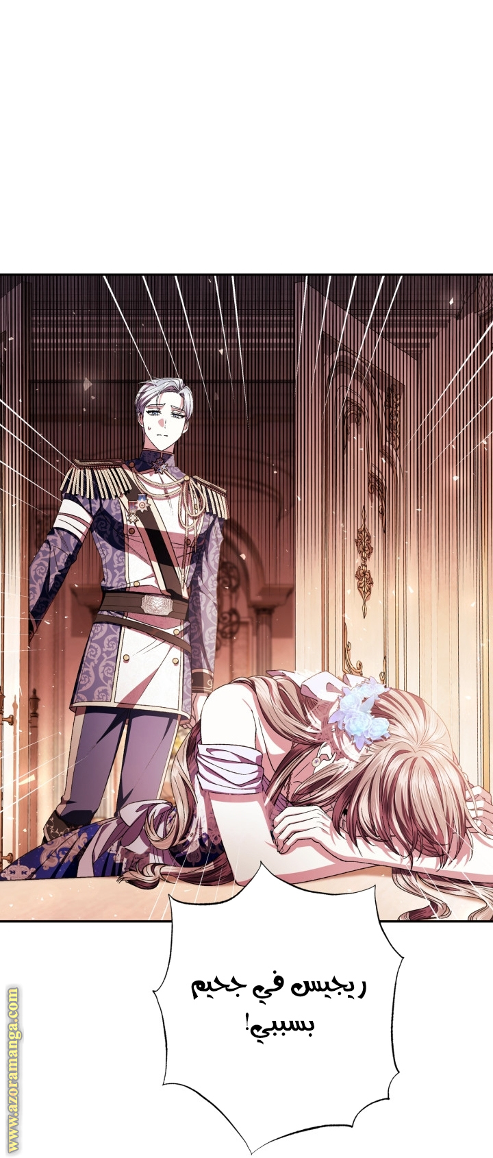 Father, I Don’t Want to Get Married! الفصل 131 صفحة 26