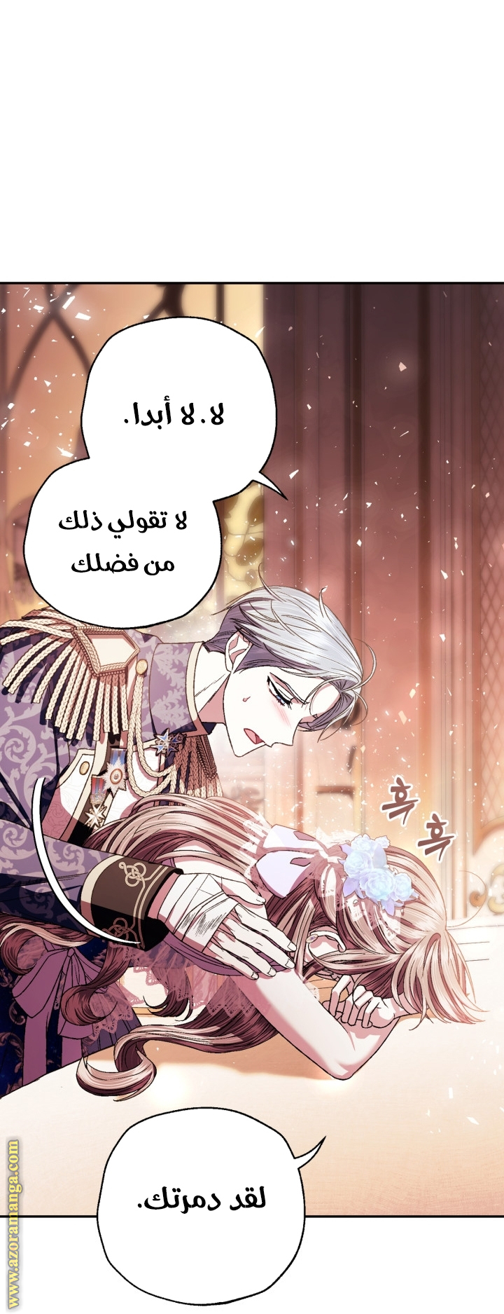 Father, I Don’t Want to Get Married! الفصل 131 صفحة 27