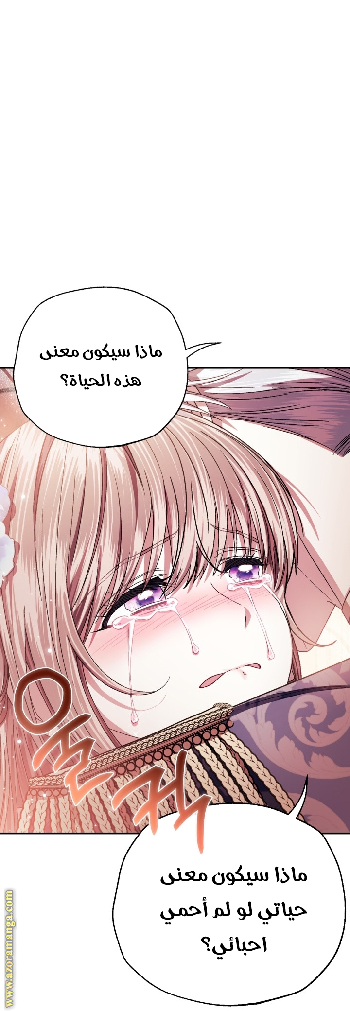 Father, I Don’t Want to Get Married! الفصل 131 صفحة 33