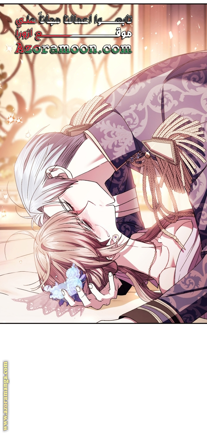 Father, I Don’t Want to Get Married! الفصل 131 صفحة 41