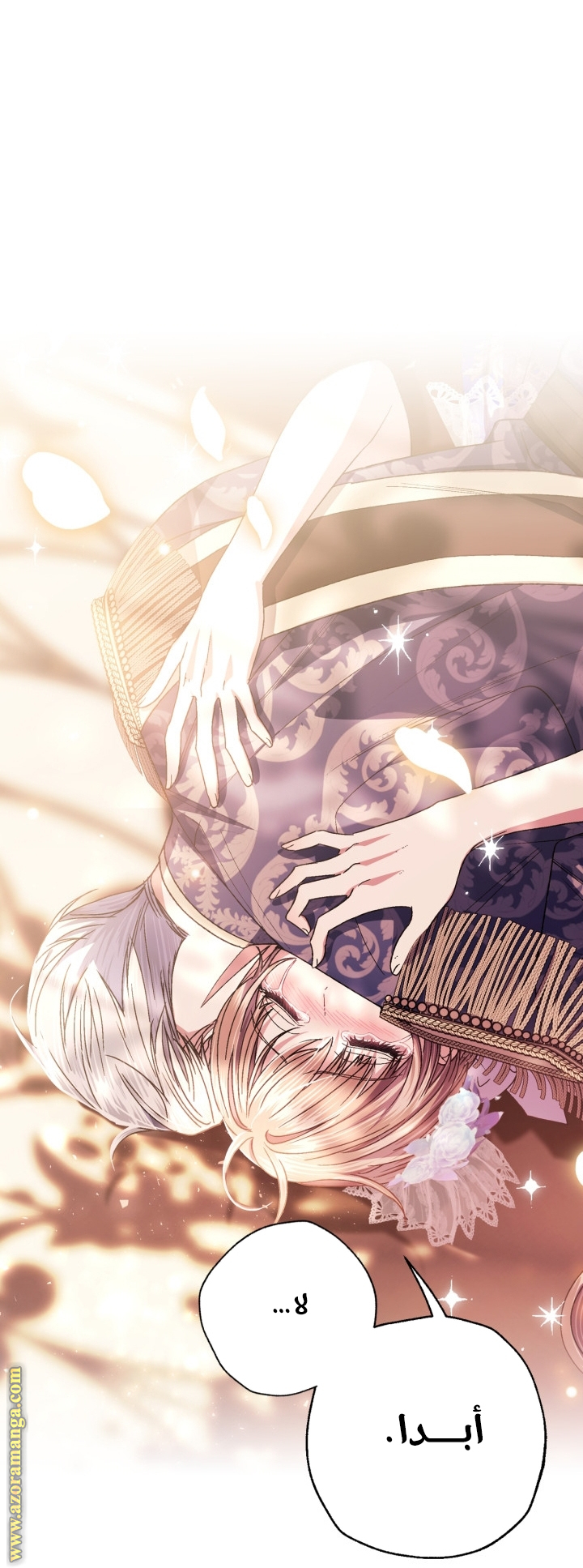 Father, I Don’t Want to Get Married! الفصل 131 صفحة 44