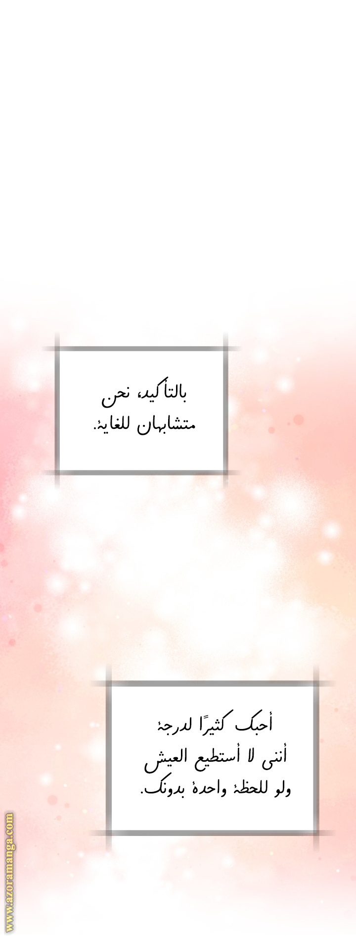 Father, I Don’t Want to Get Married! الفصل 131 صفحة 45