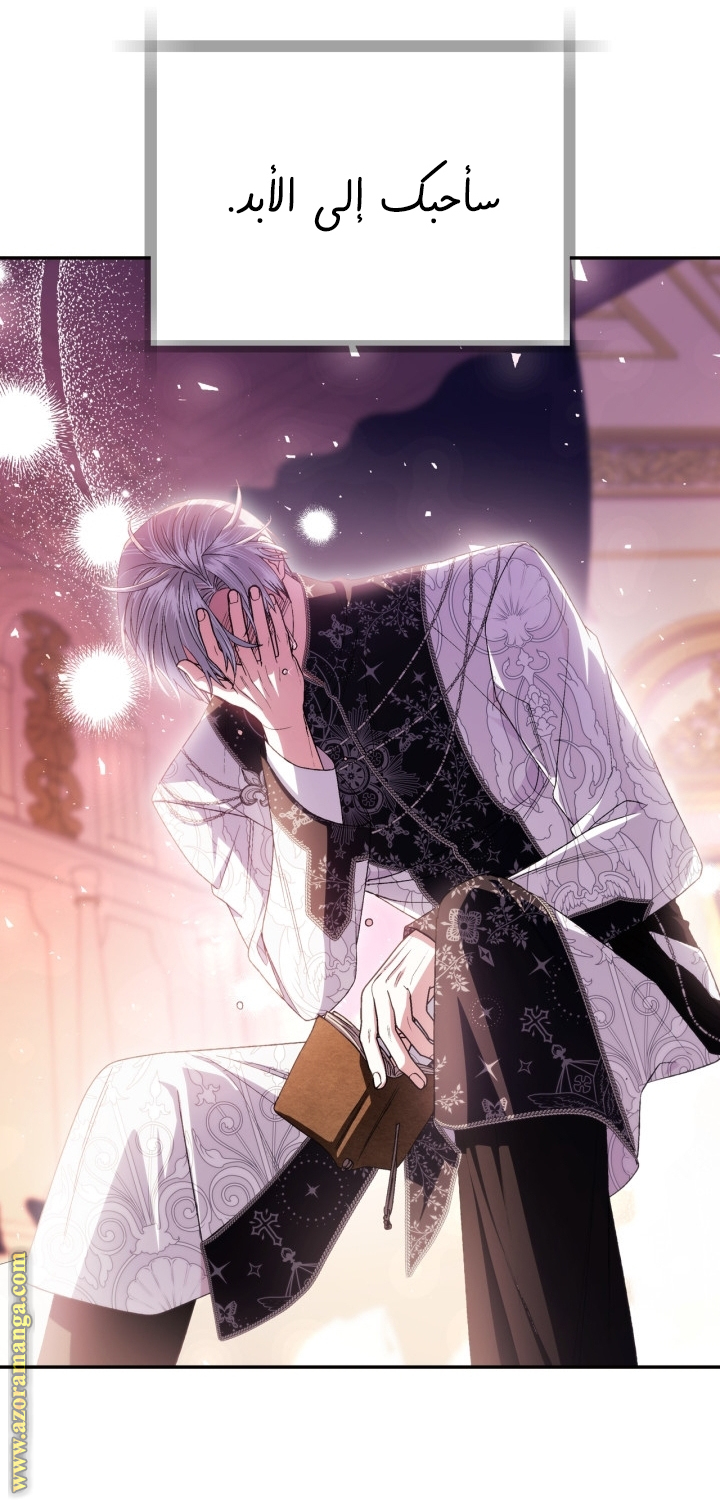 Father, I Don’t Want to Get Married! الفصل 131 صفحة 48