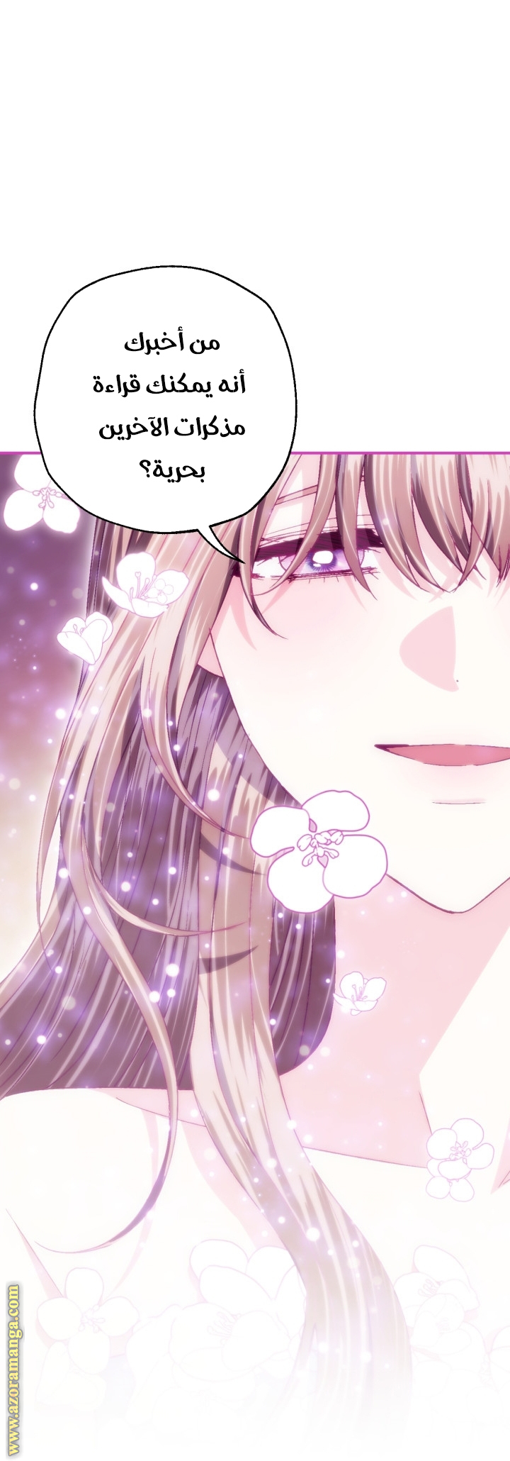 Father, I Don’t Want to Get Married! الفصل 131 صفحة 49