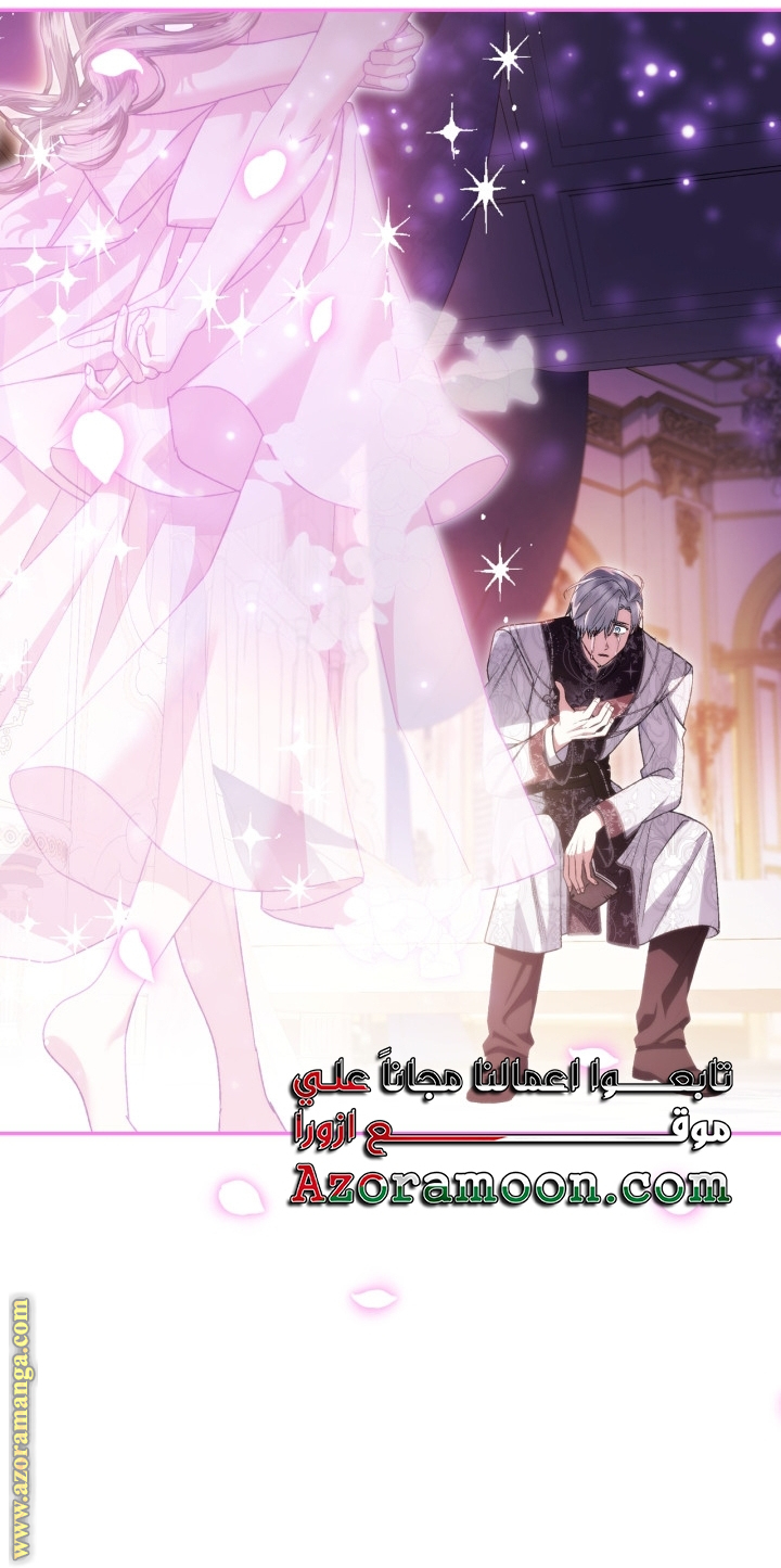 Father, I Don’t Want to Get Married! الفصل 131 صفحة 51