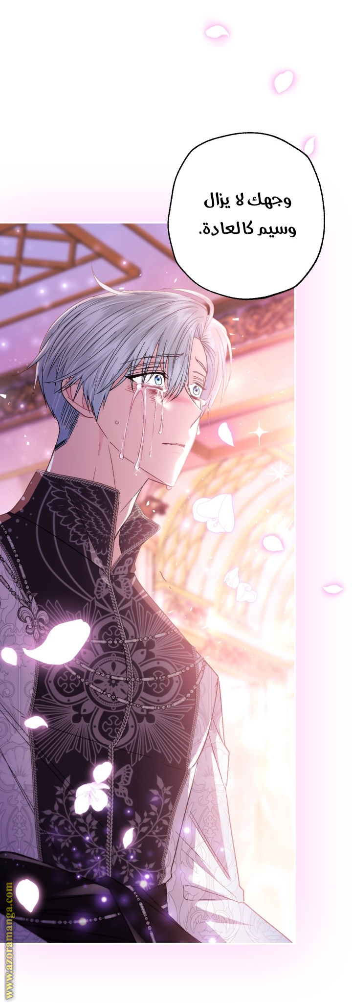 Father, I Don’t Want to Get Married! الفصل 131 صفحة 53