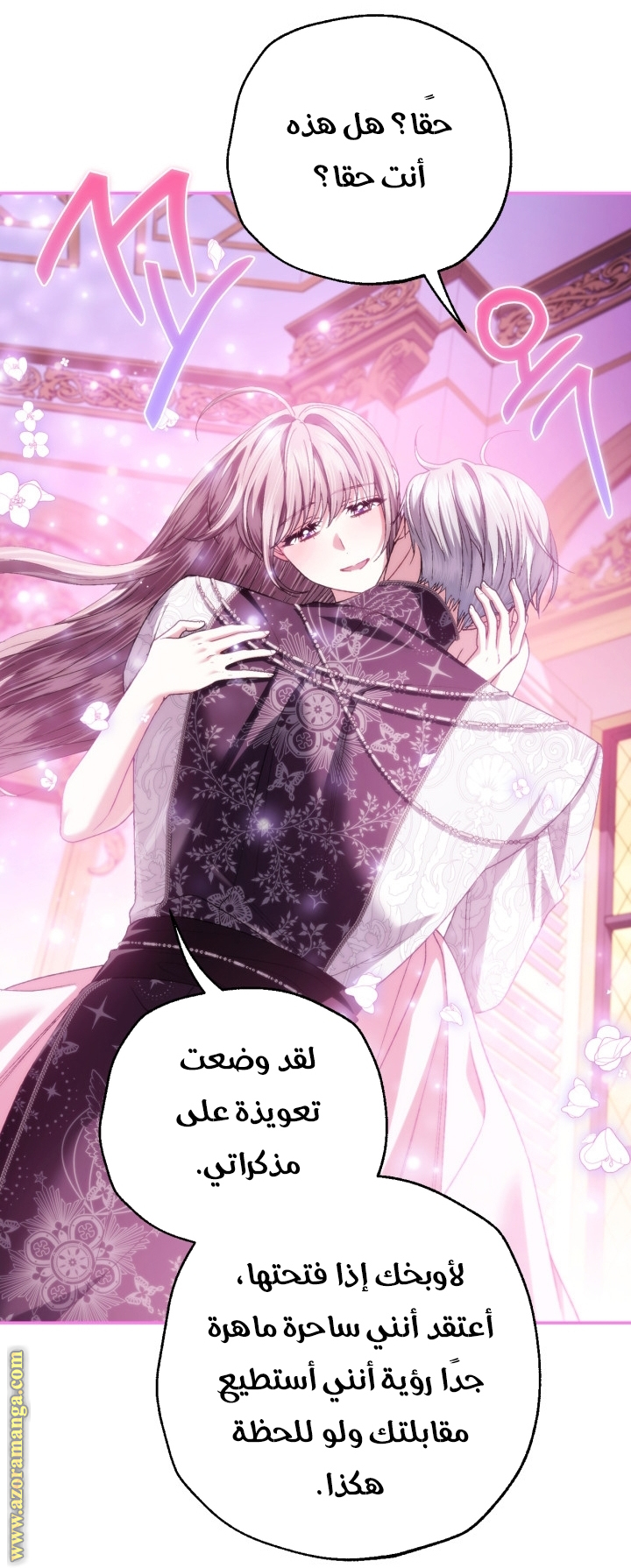 Father, I Don’t Want to Get Married! الفصل 131 صفحة 57