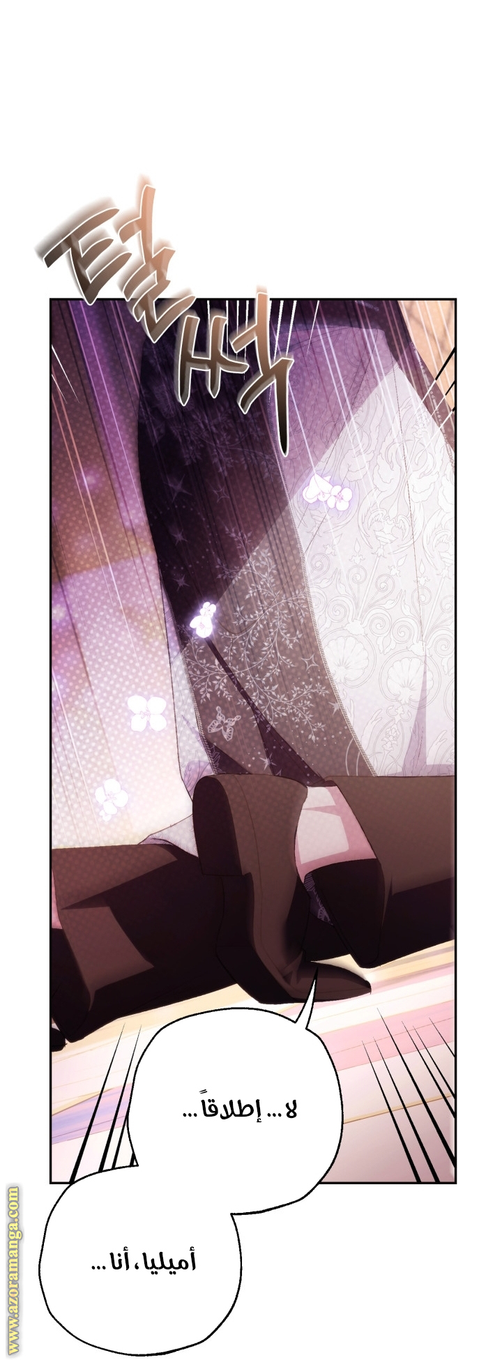 Father, I Don’t Want to Get Married! الفصل 131 صفحة 60