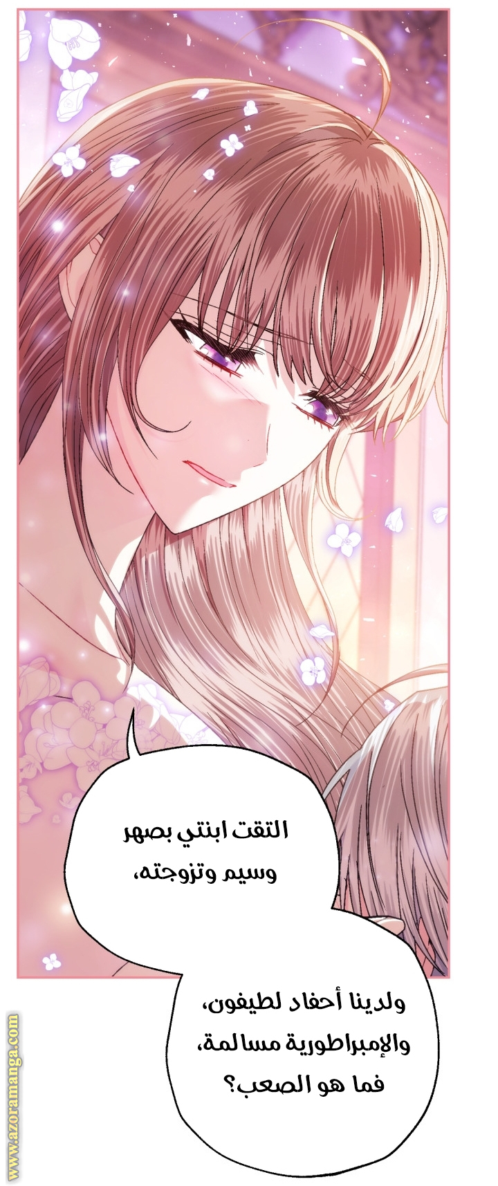 Father, I Don’t Want to Get Married! الفصل 131 صفحة 63