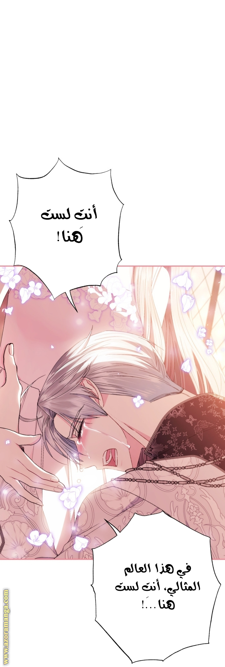 Father, I Don’t Want to Get Married! الفصل 131 صفحة 64