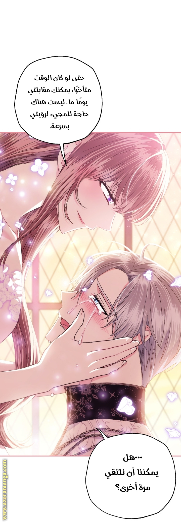 Father, I Don’t Want to Get Married! الفصل 131 صفحة 65