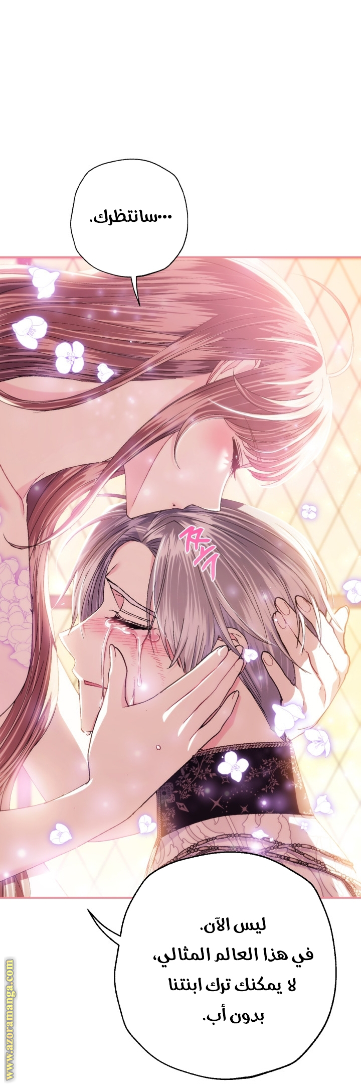 Father, I Don’t Want to Get Married! الفصل 131 صفحة 66