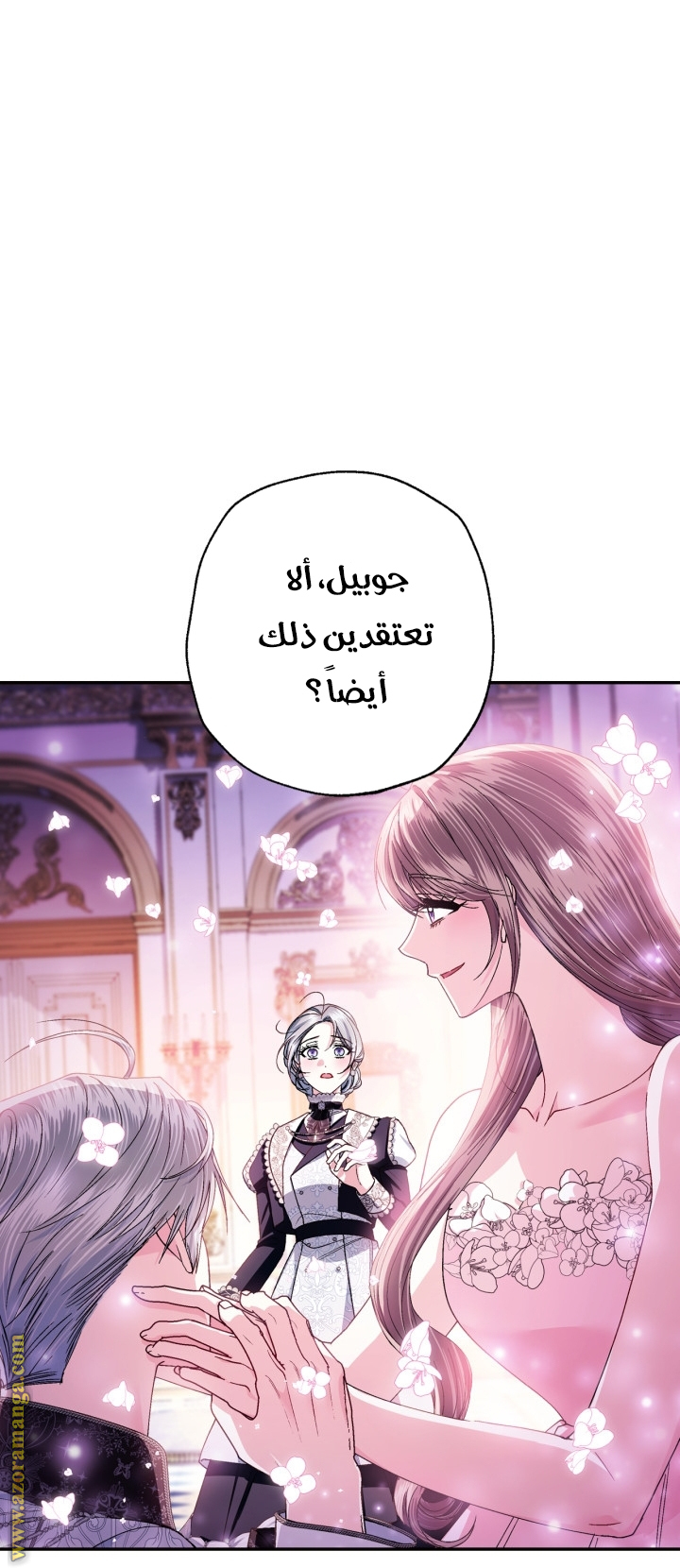 Father, I Don’t Want to Get Married! الفصل 131 صفحة 67