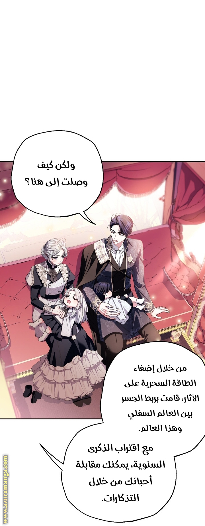 Father, I Don’t Want to Get Married! الفصل 131 صفحة 87