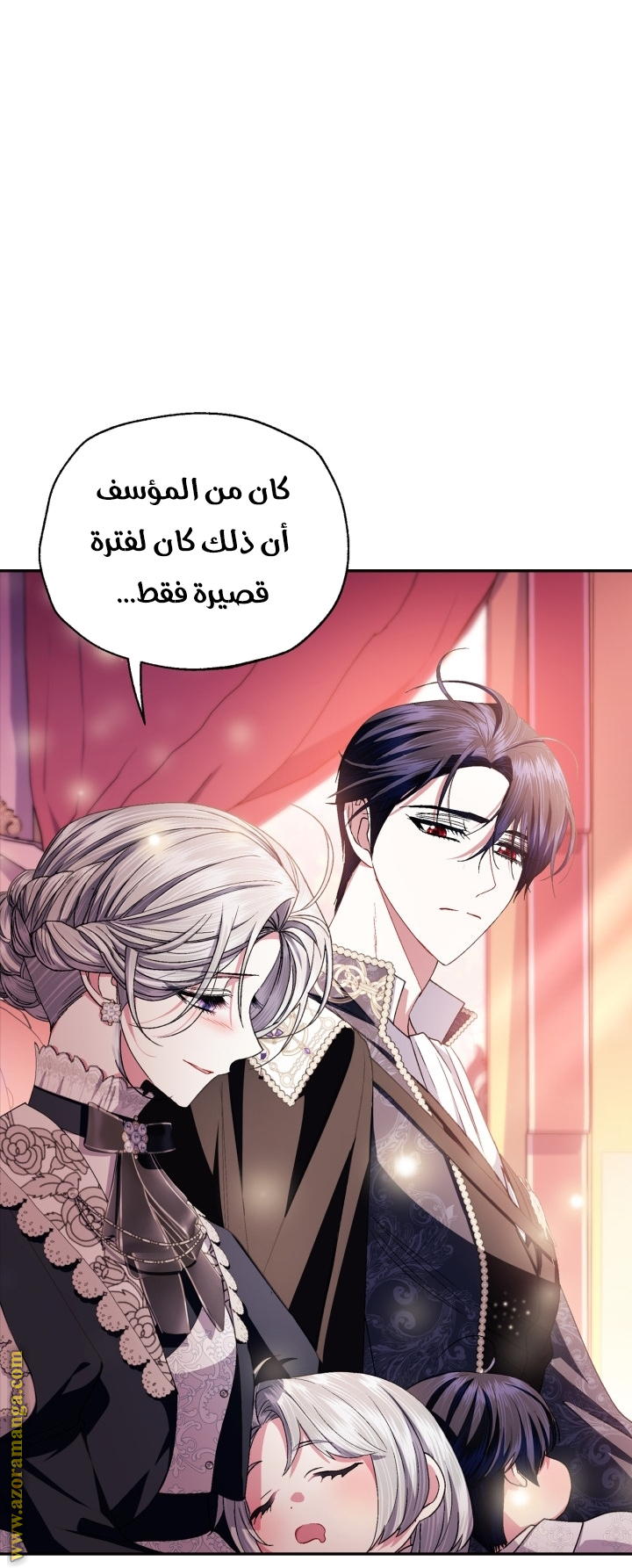 Father, I Don’t Want to Get Married! الفصل 131 صفحة 89