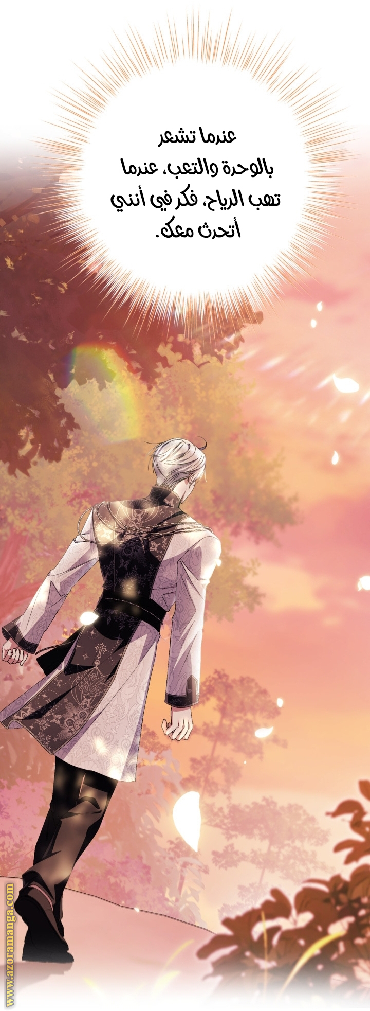 Father, I Don’t Want to Get Married! الفصل 131 صفحة 92