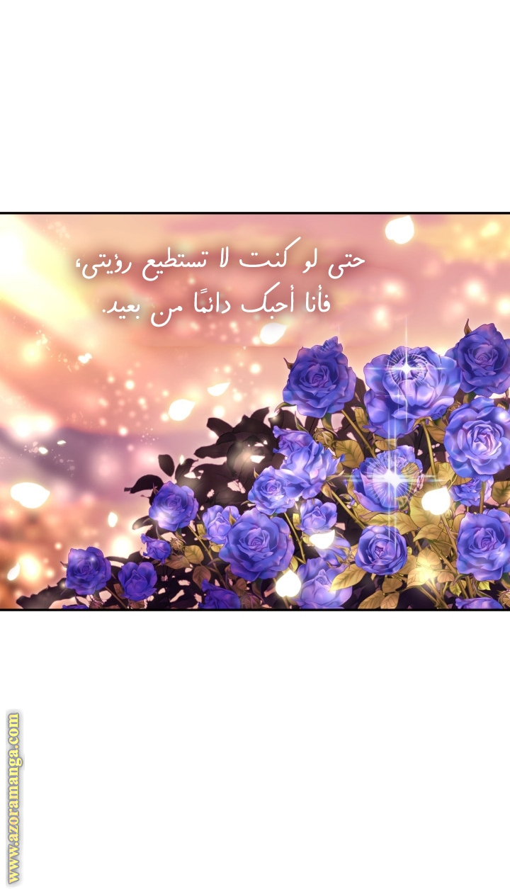 Father, I Don’t Want to Get Married! الفصل 131 صفحة 94