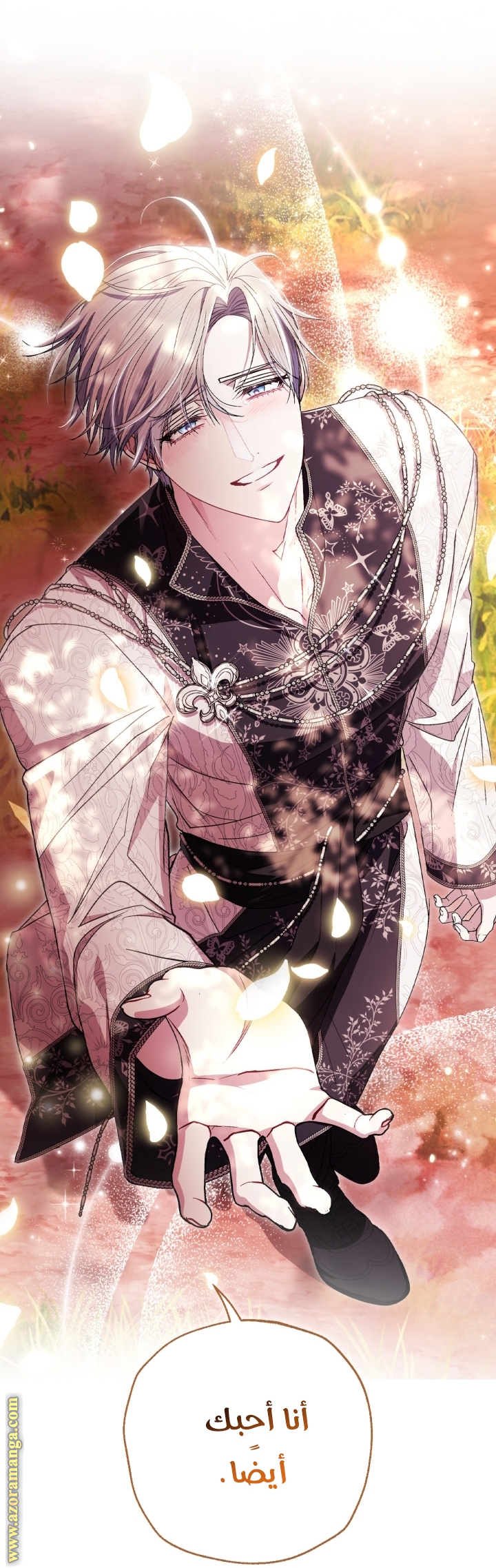 Father, I Don’t Want to Get Married! الفصل 131 صفحة 97